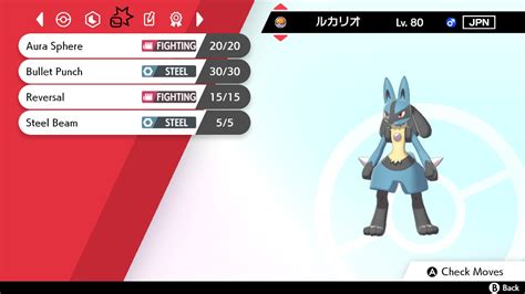 ash lucario moveset.
